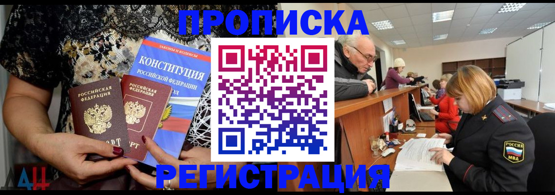 где прописаться в Георгиевске