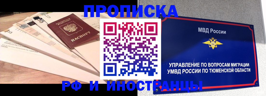временная регистрация поиск в Георгиевске