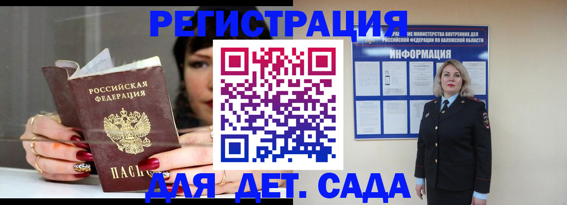 временная регистрация для школы в Георгиевске