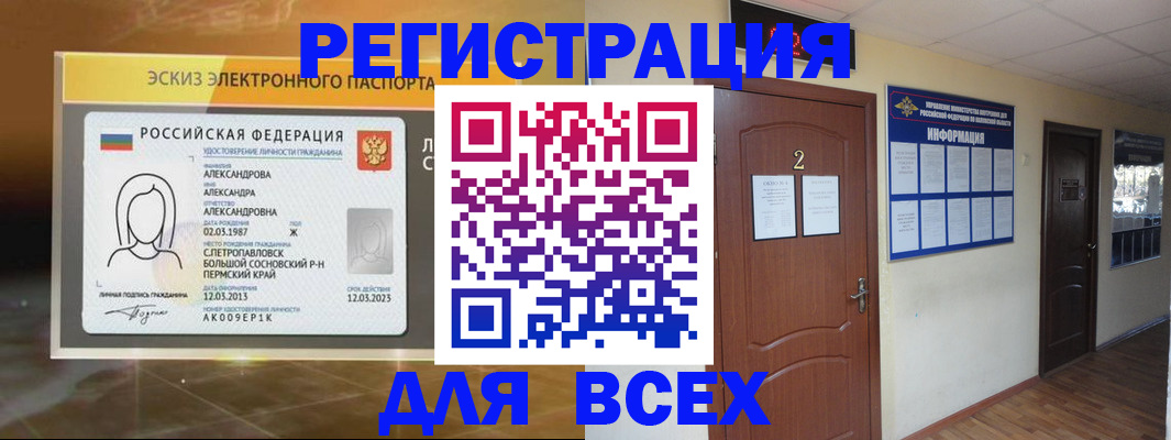 временная регистрация для школы в Георгиевске