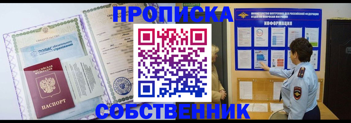 временная регистрация 2025 в Георгиевске