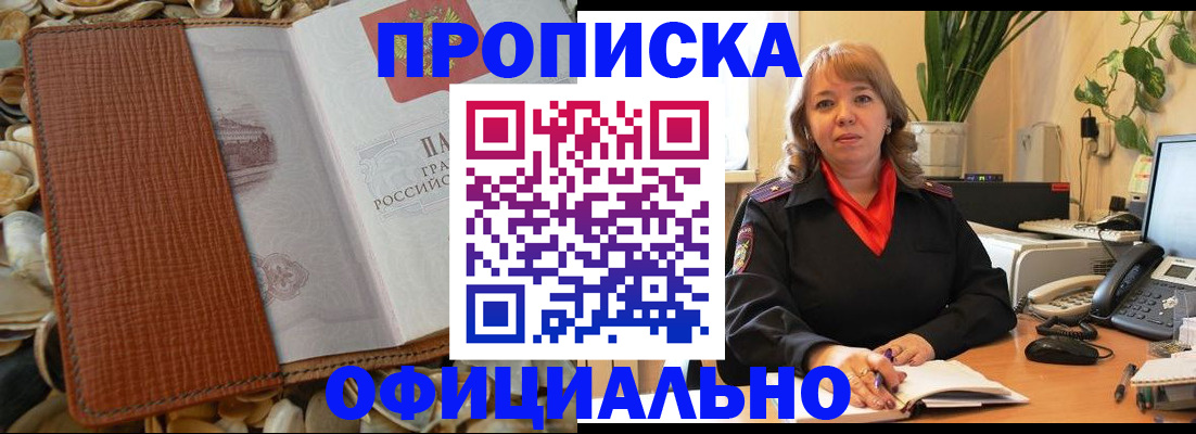 временная регистрация поиск в Георгиевске