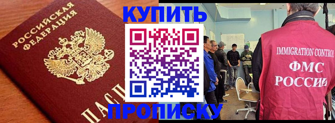 прописка регистрация в Георгиевске