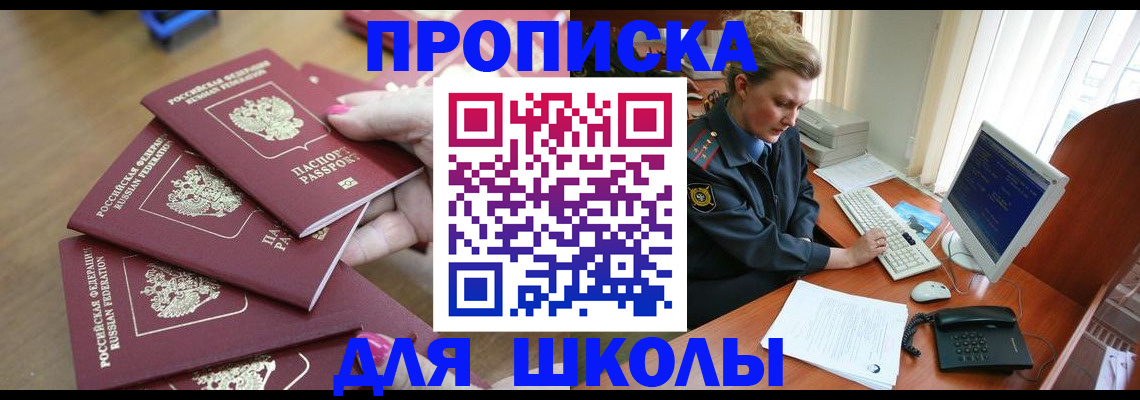 временная регистрация поиск в Георгиевске