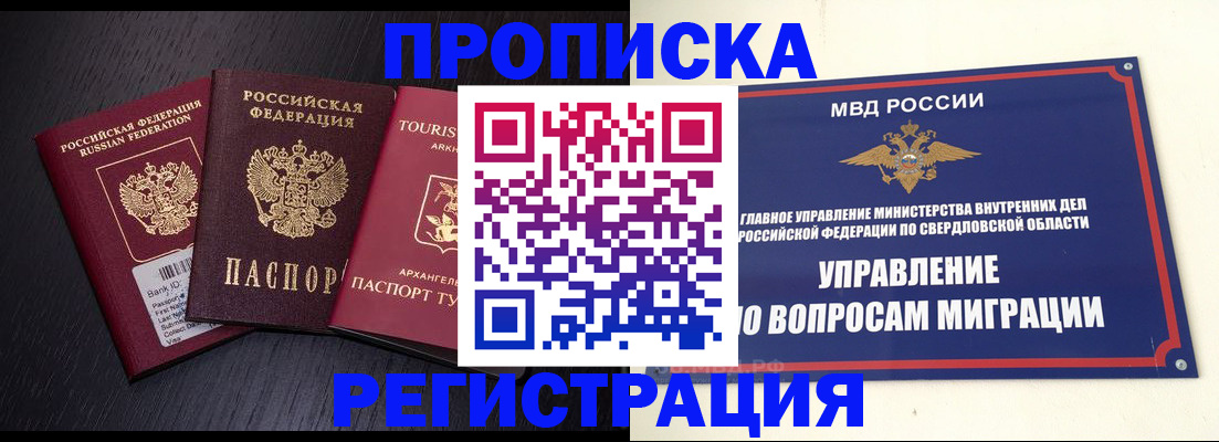 временная регистрация недорого в Георгиевске